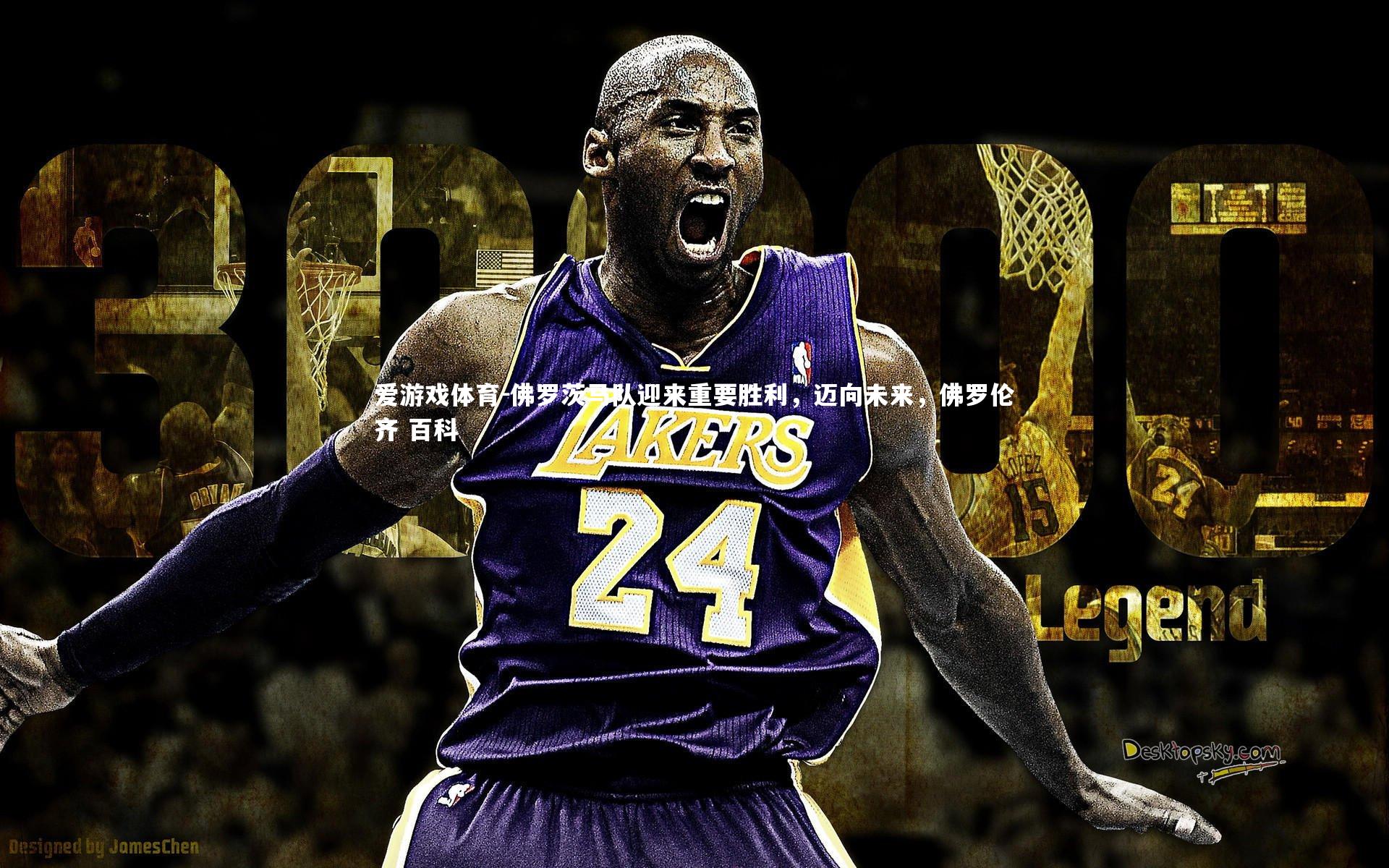 佛罗茨马队迎来重要胜利，迈向未来，佛罗伦齐 百科