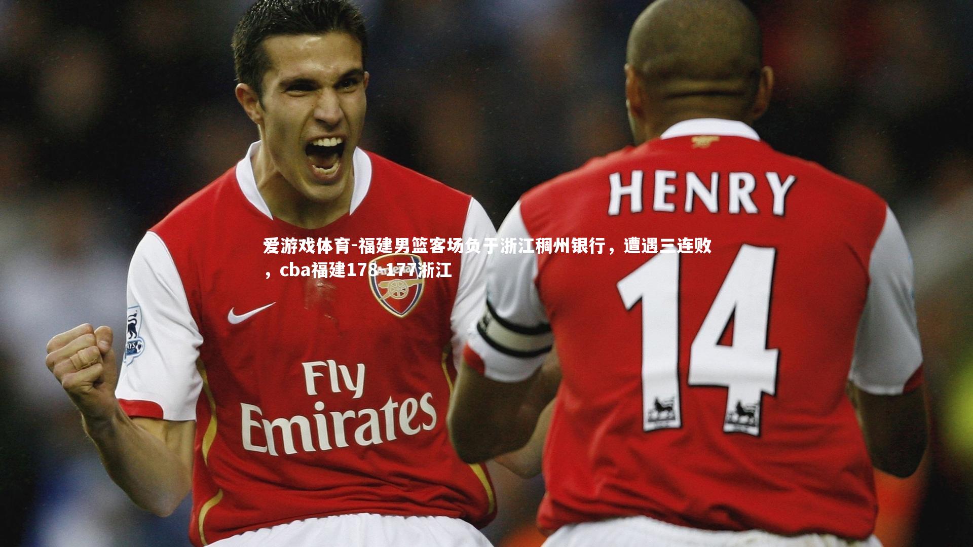 福建男篮客场负于浙江稠州银行，遭遇三连败，cba福建178-177浙江