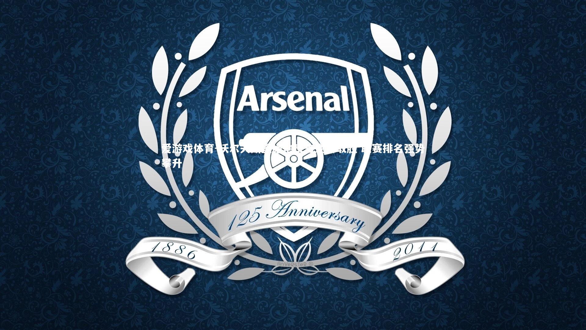 沃尔夫斯堡绝地反击逆转取胜 联赛排名强势攀升