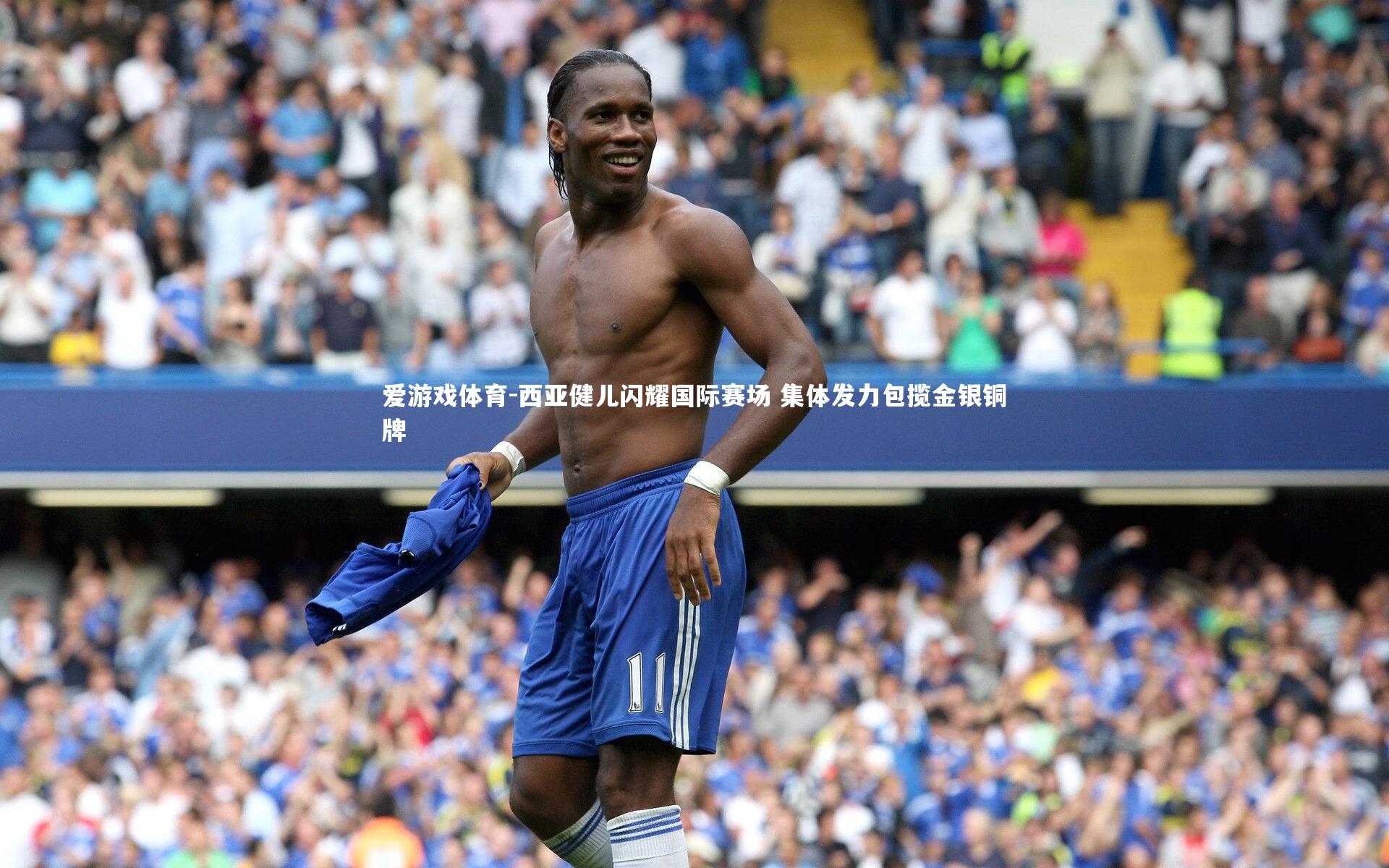 西亚健儿闪耀国际赛场 集体发力包揽金银铜牌